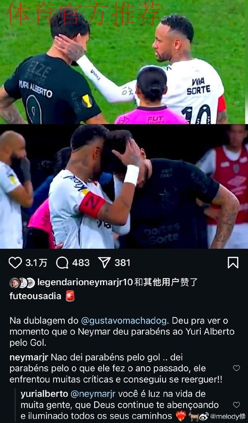 巴西科林蒂安青年队访华 中巴青年切磋球技