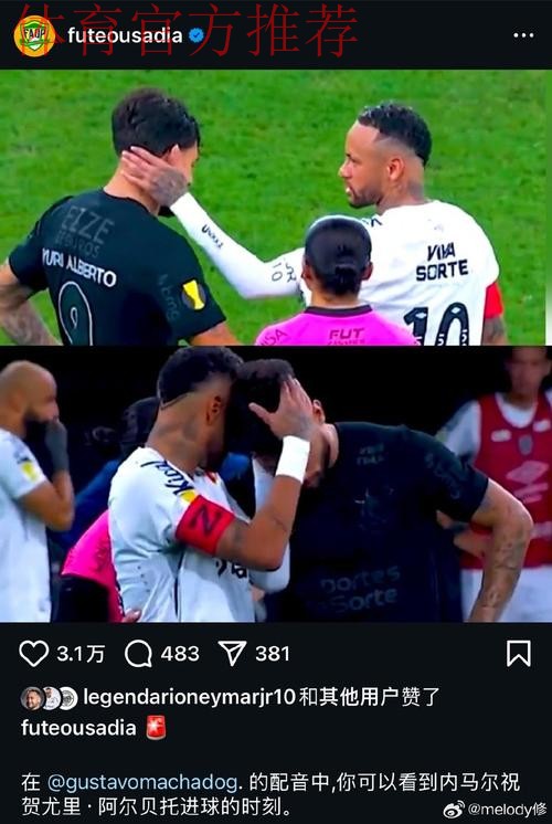 巴西科林蒂安青年队访华 中巴青年切磋球技