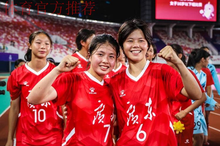 全民足球，快乐足球 全运会首金诞生，“足球美妈”展现“女足精神”