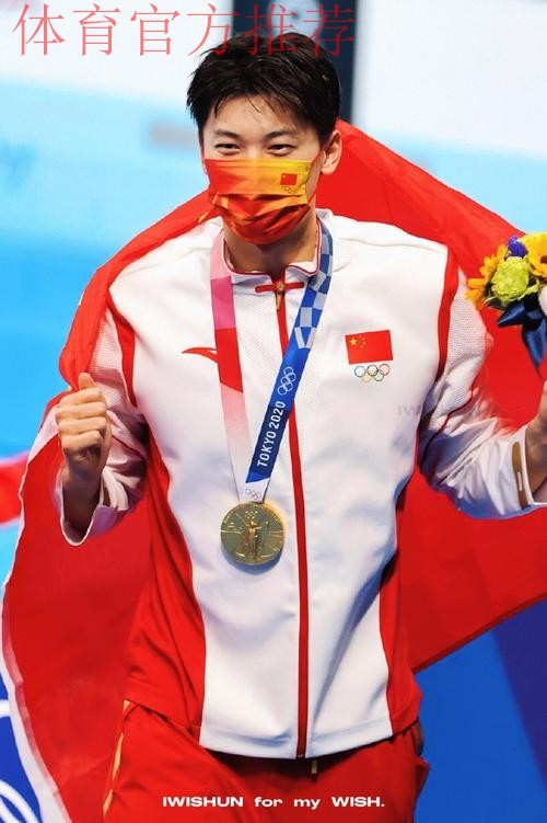 个人第19金 汪顺又达成一项四连冠