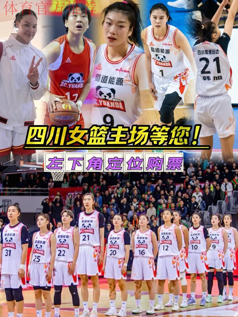 女五联赛|四川主场连胜排名升至第三 陕西15连胜夺冠几无悬念 女五联赛|四川主场连胜排名升至第三 陕西15连胜夺冠几无悬念