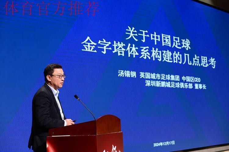 中国职业足球俱乐部召开研讨会 合理降薪成为共识
