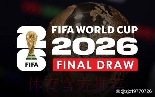 2026世界杯直播注册 2026世界杯直播注册