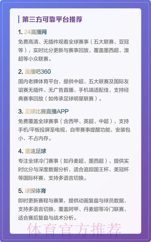 世界杯直播正规入口地址 世界杯直播正规入口地址
