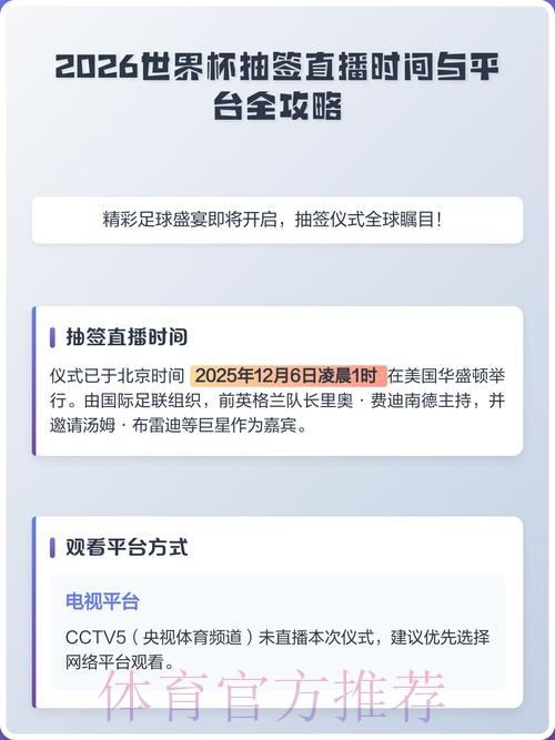 2026世界杯直播入口最新网址 2026世界杯直播入口最新网址