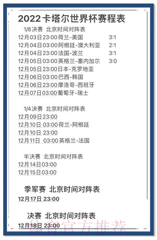 世界杯预测正规全站 世界杯预测正规全站