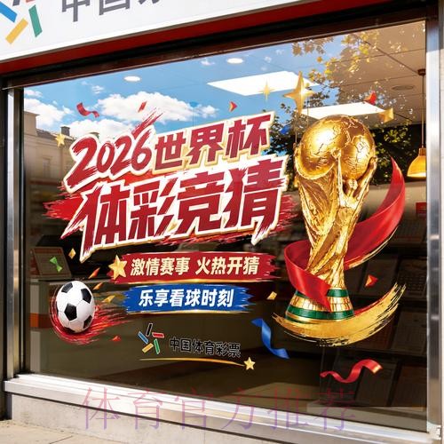 世界杯竞猜下载全站 世界杯竞猜下载全站